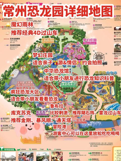 常州恐龙园买了门票随便玩吗，常州恐龙园门票包括里面的项目吗？