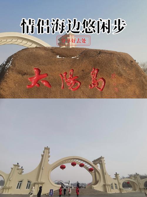 太阳岛风景区门票费用，太阳岛门票图片-第3张图片-屿企百科网