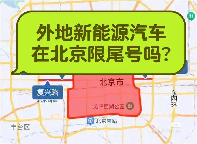 北京的车到外地限号不?外地限号北京车到外地扣分罚钱吗?-第4张图片-屿企百科网 北京的车到外地限号不?外地限号北京车到外地扣分罚钱吗?-第4张图片-屿企百科网