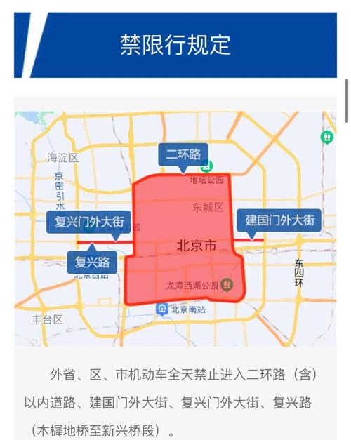 北京的车到外地限号不?外地限号北京车到外地扣分罚钱吗?-第7张图片-屿企百科网 北京的车到外地限号不?外地限号北京车到外地扣分罚钱吗?-第7张图片-屿企百科网