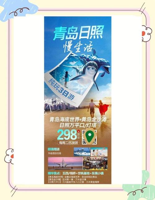 青岛三日游费用大概多少钱？青岛三日游多少钱一个人？-第1张图片-屿企百科网