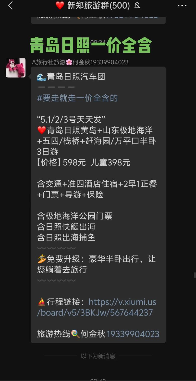 青岛三日游费用大概多少钱？青岛三日游多少钱一个人？-第7张图片-屿企百科网