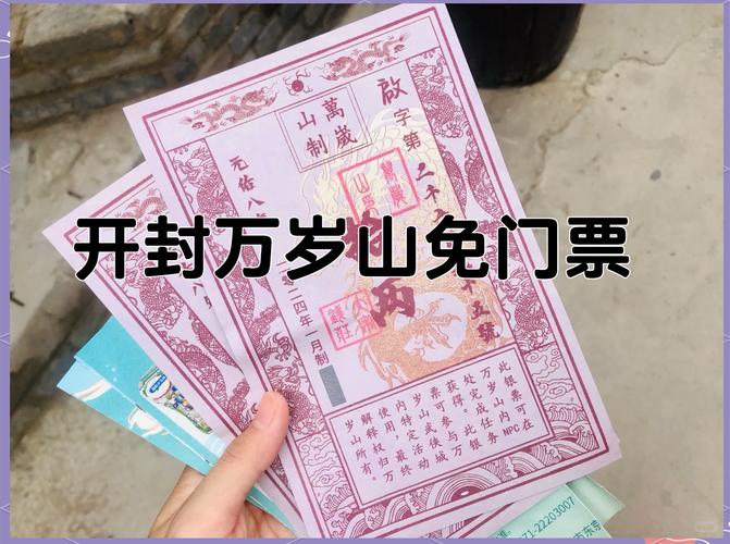 开封旅游景点现在开放吗，开封旅游景点免费开放吗-第5张图片-屿企百科网