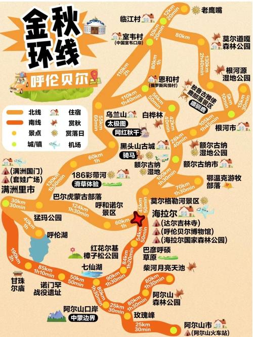 呼伦贝尔旅游攻略必玩的景点，内蒙古游玩攻略必去景点-第2张图片-屿企百科网