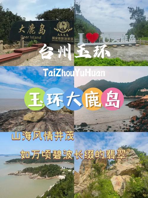 大鹿岛风景区景点介绍，大鹿岛门票预订？-第6张图片-屿企百科网