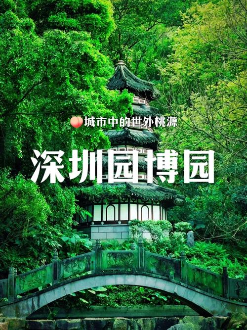 深圳园博园门票多少钱，深圳园博园要门票吗?