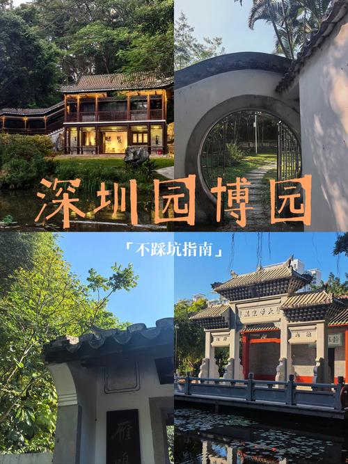 深圳园博园门票多少钱，深圳园博园要门票吗?-第7张图片-屿企百科网