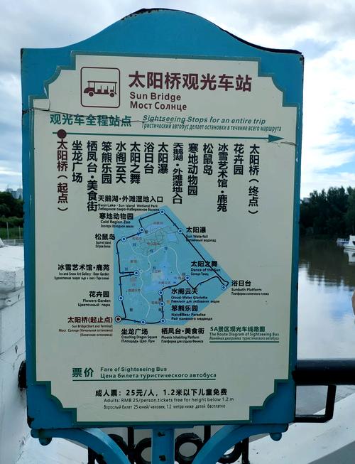 上海太阳岛度假村费用表，上海太阳岛度假村费用表最新？-第1张图片-屿企百科网