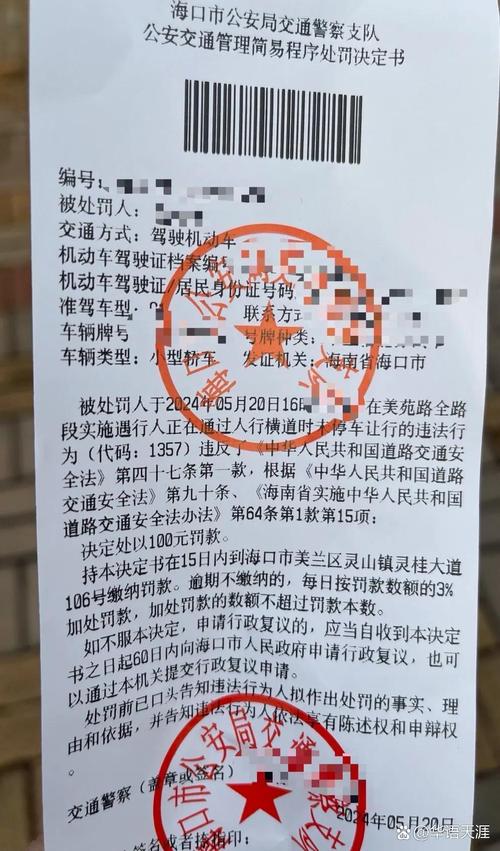 限号被逮到了？限号被逮住怎么罚款？-第5张图片-屿企百科网