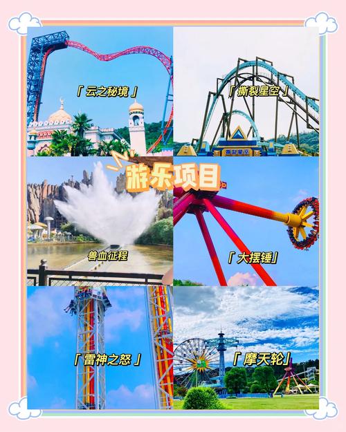 深圳欢乐谷儿童项目攻略？深圳欢乐谷儿童怎么买票？-第4张图片-屿企百科网