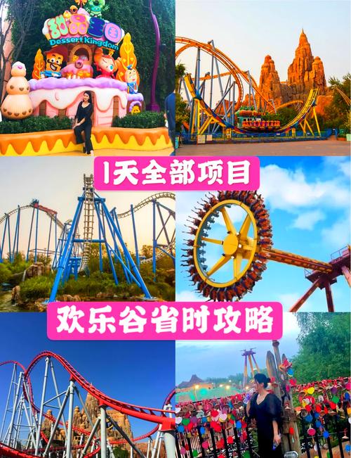 深圳欢乐谷儿童项目攻略？深圳欢乐谷儿童怎么买票？-第5张图片-屿企百科网