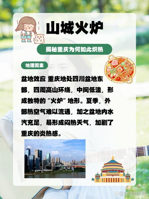 重庆气候怎样，重庆气候如何？-第3张图片-屿企百科网