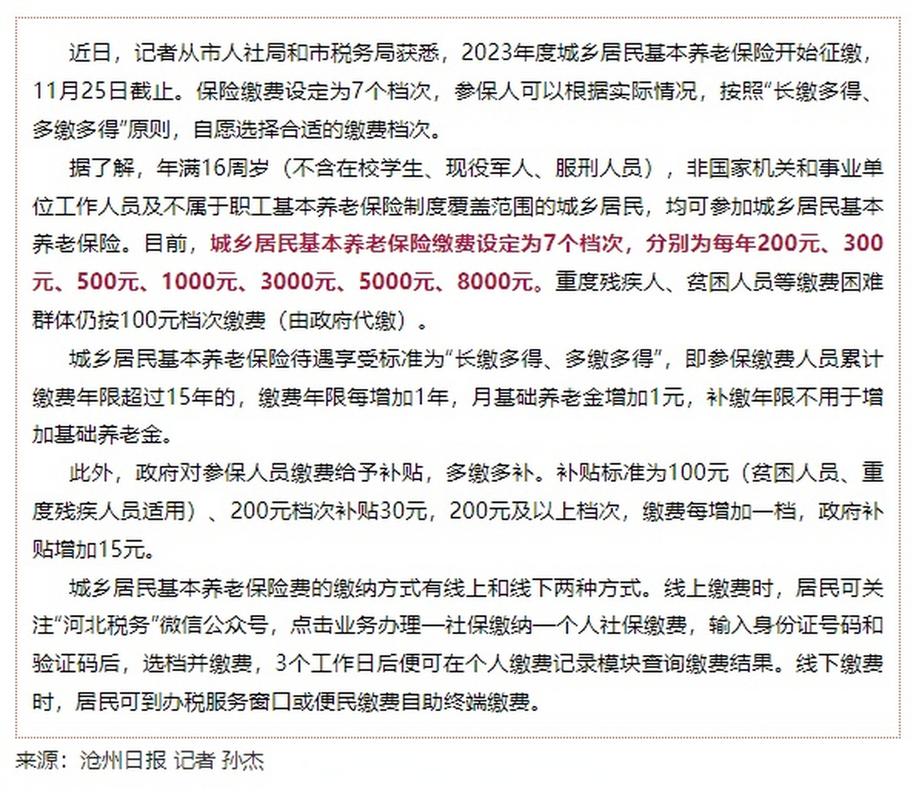 度明天沧州限什么号？明天沧州限号几和几？-第3张图片-屿企百科网