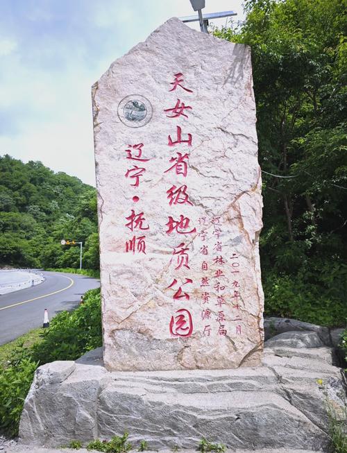 抚顺适合一日游的景点？抚顺一日游景点大全集？-第2张图片-屿企百科网