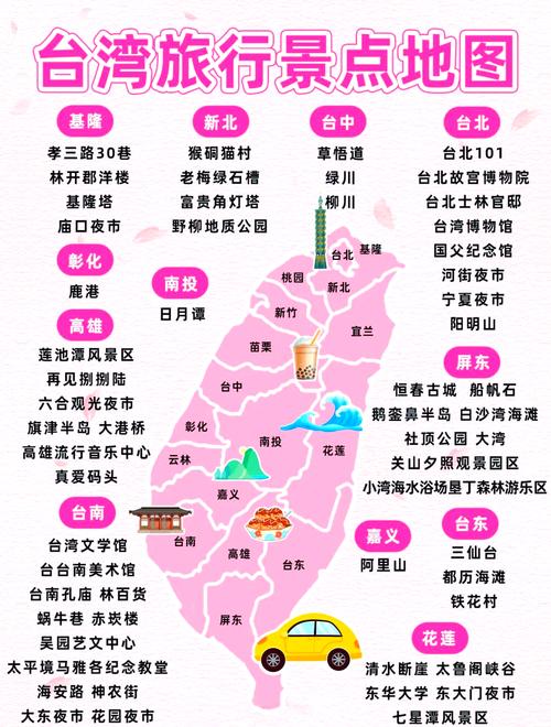 台湾的风景名胜有哪些，台湾的风景名胜区-第6张图片-屿企百科网