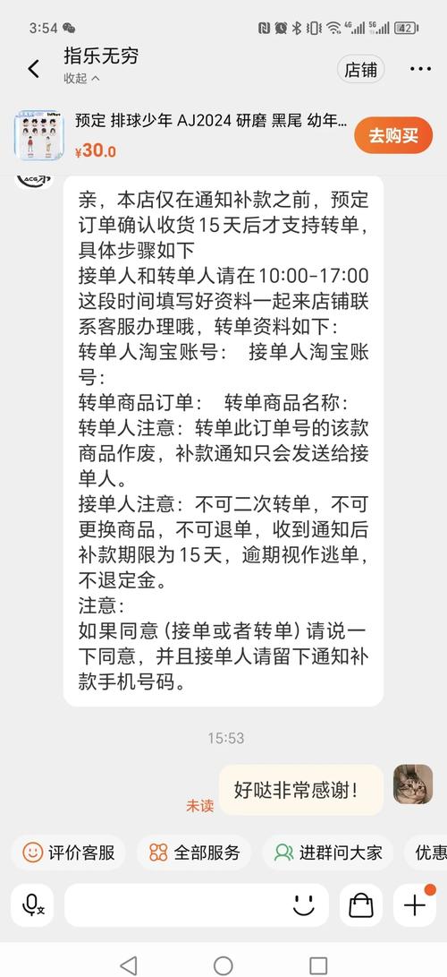 转单是什么意思，饿了么接受转单是什么意思-第4张图片-屿企百科网