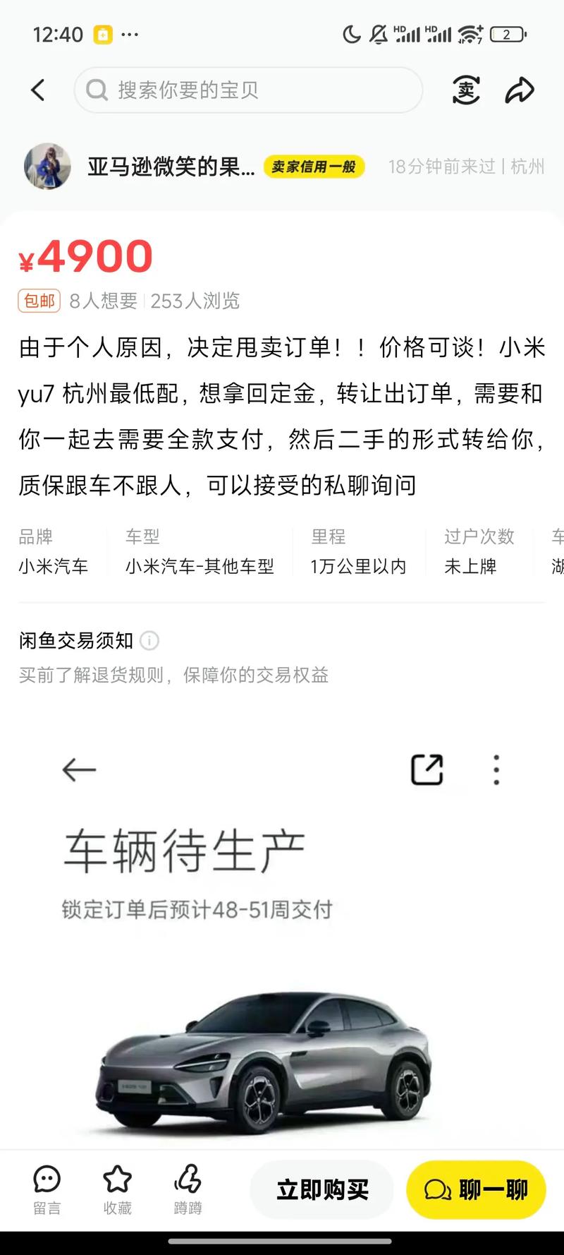 转单是什么意思，饿了么接受转单是什么意思-第5张图片-屿企百科网