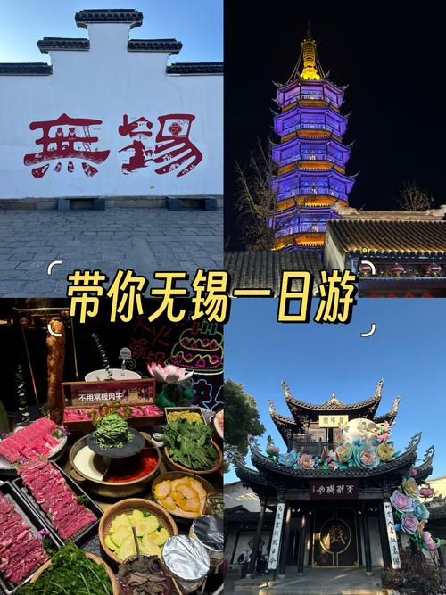 无锡旅游景区哪里好玩，无锡哪些旅游景点-第5张图片-屿企百科网