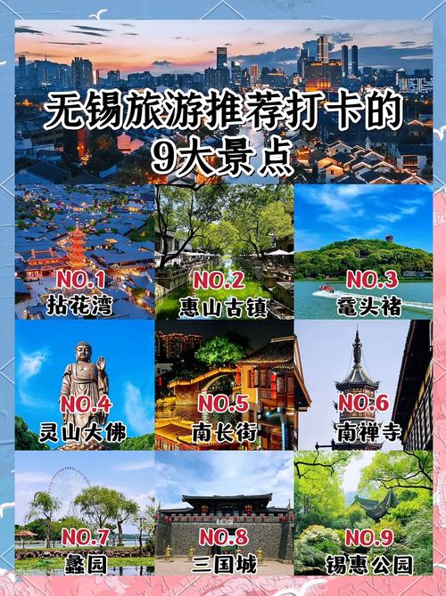无锡旅游景区哪里好玩，无锡哪些旅游景点-第6张图片-屿企百科网