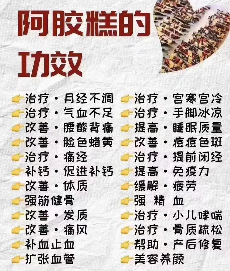 阿胶糕的食用方法与时间，阿胶糕怎么食用最佳时间-第5张图片-屿企百科网