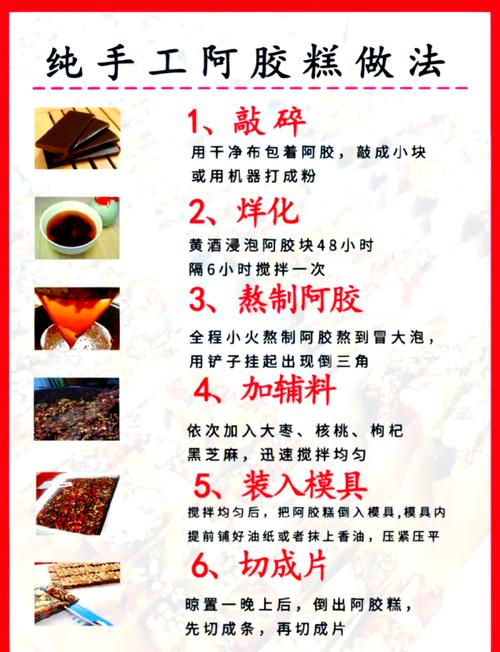 阿胶糕的食用方法与时间，阿胶糕怎么食用最佳时间-第6张图片-屿企百科网