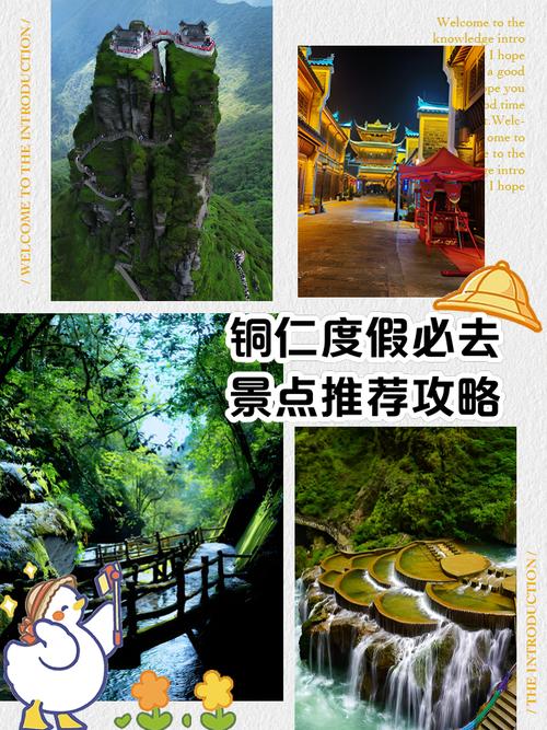 铜仁什么时候气温比较高?铜仁夏天比较高温度?-第6张图片-屿企百科网 铜仁什么时候气温比较高?铜仁夏天比较高温度?-第6张图片-屿企百科网