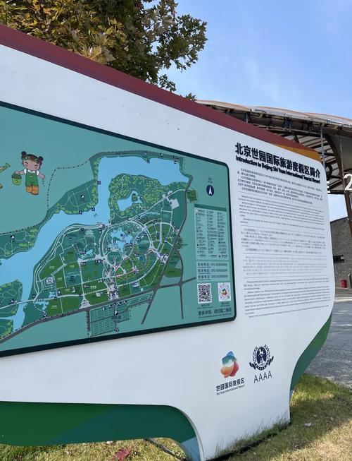 北京世博园游览攻略，北京世博园游览攻略路线-第4张图片-屿企百科网