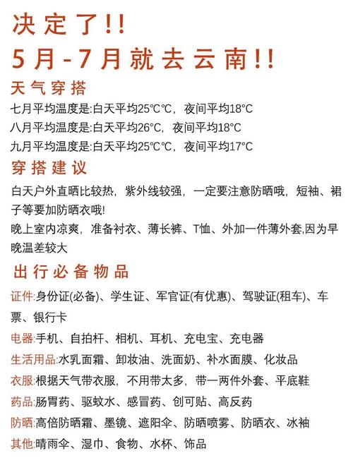 开远最热气温？开远最冷的时候气温是几度？-第6张图片-屿企百科网
