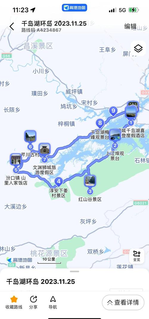 千岛湖自驾旅游攻略一日游，千岛湖景区自驾游览攻略？-第4张图片-屿企百科网