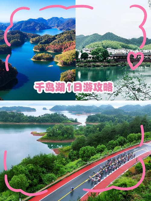 千岛湖自驾旅游攻略一日游，千岛湖景区自驾游览攻略？-第5张图片-屿企百科网