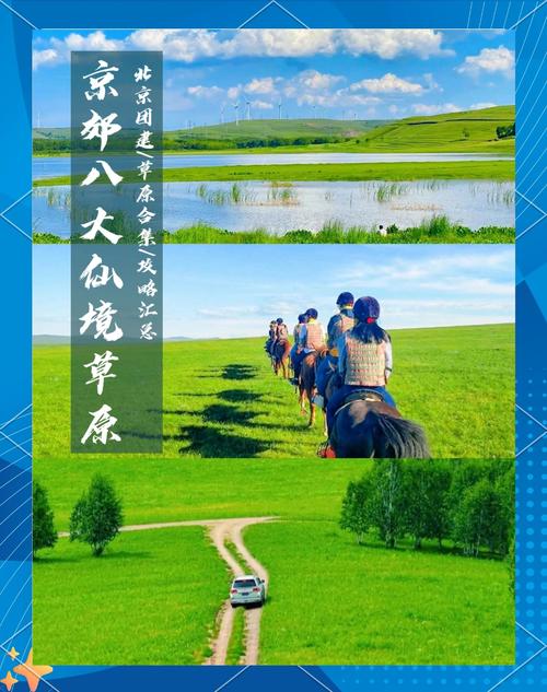 北京附近草原旅游去哪里好，北京附近草原哪个最美？-第6张图片-屿企百科网