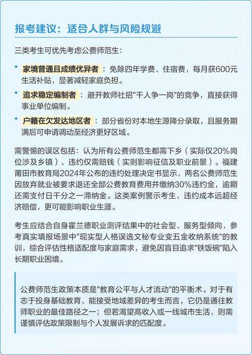 国家公费师范生是什么意思，是毕业就有编制吗？国家公费师范生值得报考吗？-第4张图片-屿企百科网