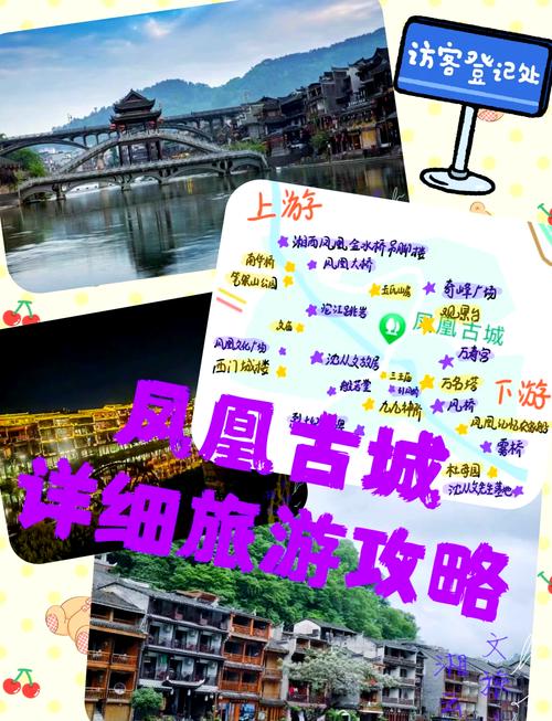 凤凰古城收门票吗，洛阳凤凰古城要门票吗？-第2张图片-屿企百科网