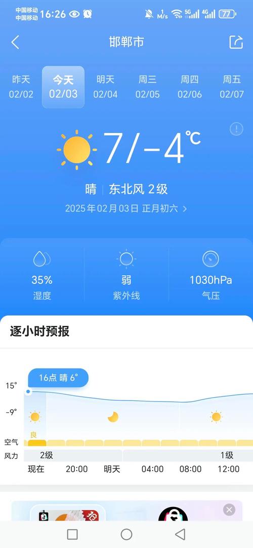 深圳明天天气温度是多少度，深圳明天天气预报查询