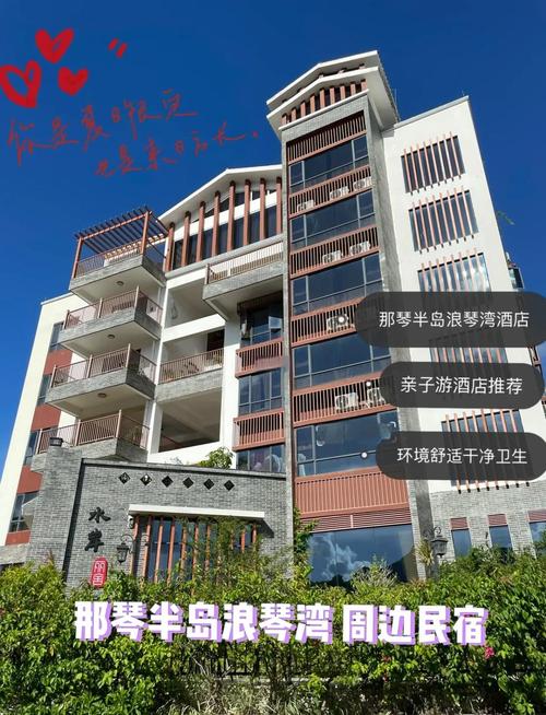 台山北陡浪琴湾度假村？台山市浪琴湾旅游区？-第5张图片-屿企百科网