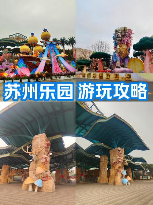 苏州带娃一日游，苏州带娃游玩-第3张图片-屿企百科网