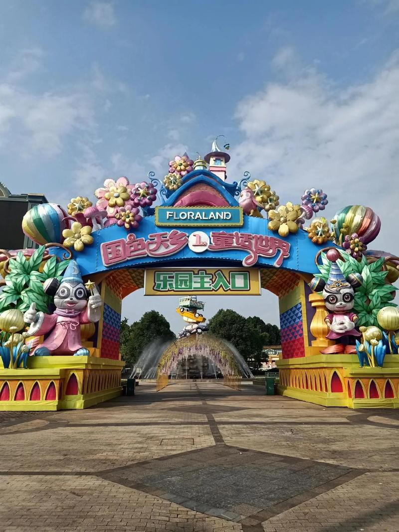 温江国色天香有哪些游乐设施，温江国色天香娱乐项目-第3张图片-屿企百科网