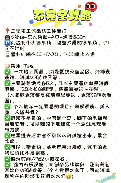 富国海底世界表演时间？富国海底世界几点关门？-第1张图片-屿企百科网