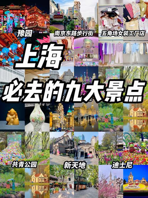 上海免费景点排名榜前十名？上海10个免费景区？-第5张图片-屿企百科网