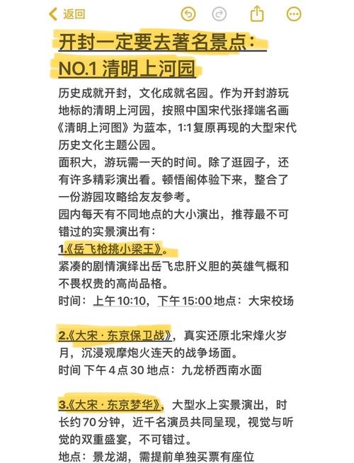 清明上河园一日游规划，清明上河园游园安排-第4张图片-屿企百科网