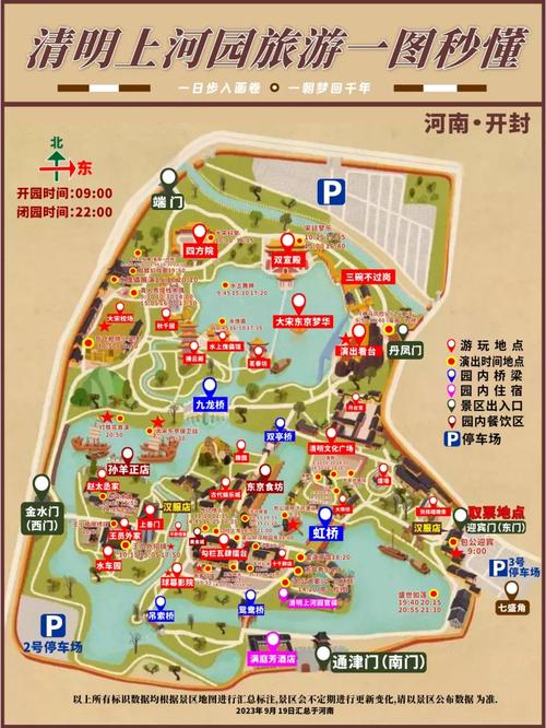 清明上河园一日游规划，清明上河园游园安排-第5张图片-屿企百科网