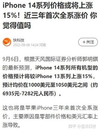 iPhone14Plus遇冷Pro卖爆是怎么回事，iPhone14Plus为什么不值得买？iphone 14 plus？-第3张图片-屿企百科网