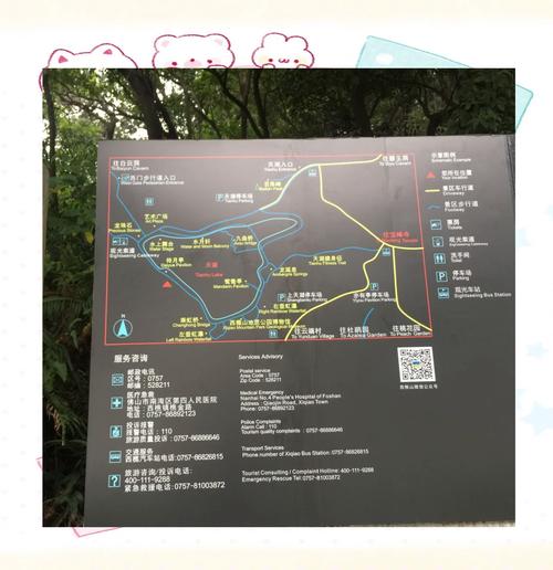 西樵山门票免费时间？西樵山门票多少钱？-第3张图片-屿企百科网