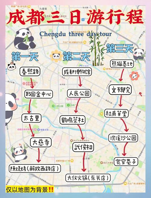 成都三日游最佳方案表，成都最建议去三个地方？-第7张图片-屿企百科网