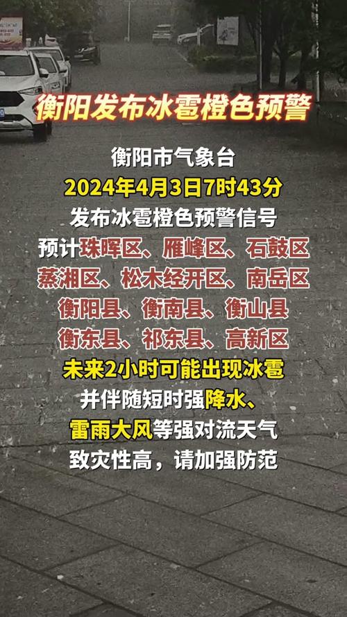 衡阳比较高气温，衡阳高温排名？-第4张图片-屿企百科网