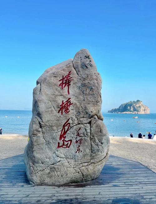 大连棒棰岛景区？大连棒棰岛景区旅游攻略？