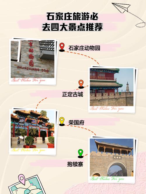 石家庄周边景点排名榜前十名？石家庄18个景区免费？-第1张图片-屿企百科网