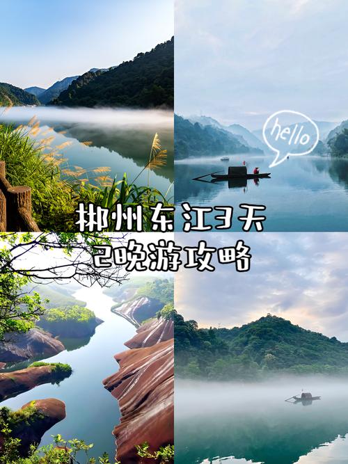 郴州东江湖自驾游旅游攻略，郴州东江湖周边景点-第2张图片-屿企百科网
