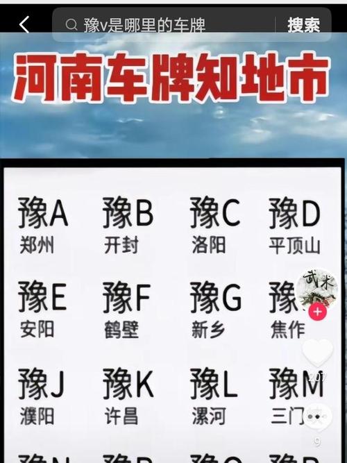 濮阳限号是否只限豫J？濮阳市限号的时候？-第7张图片-屿企百科网
