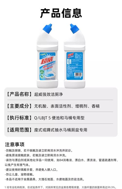 洁厕灵是什么，洁厕灵是什么性质的-第2张图片-屿企百科网